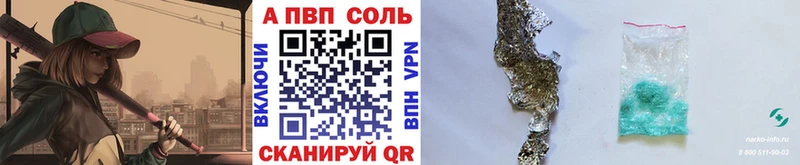 Альфа ПВП Соль  наркотики  Стародуб 