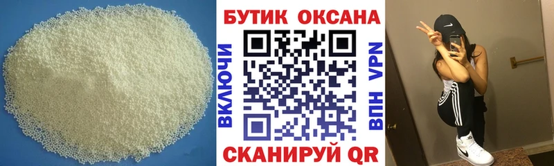 БУТИРАТ бутик  Стародуб 