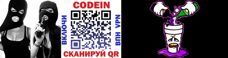 Кодеин напиток Lean (лин)  Стародуб 