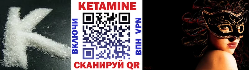 Кетамин VHQ  Стародуб 